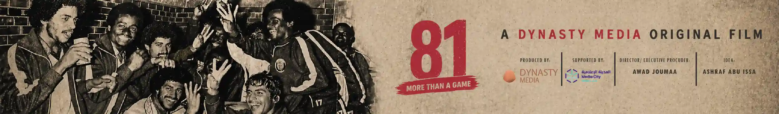 a-dynasty-media-orignal-film-81